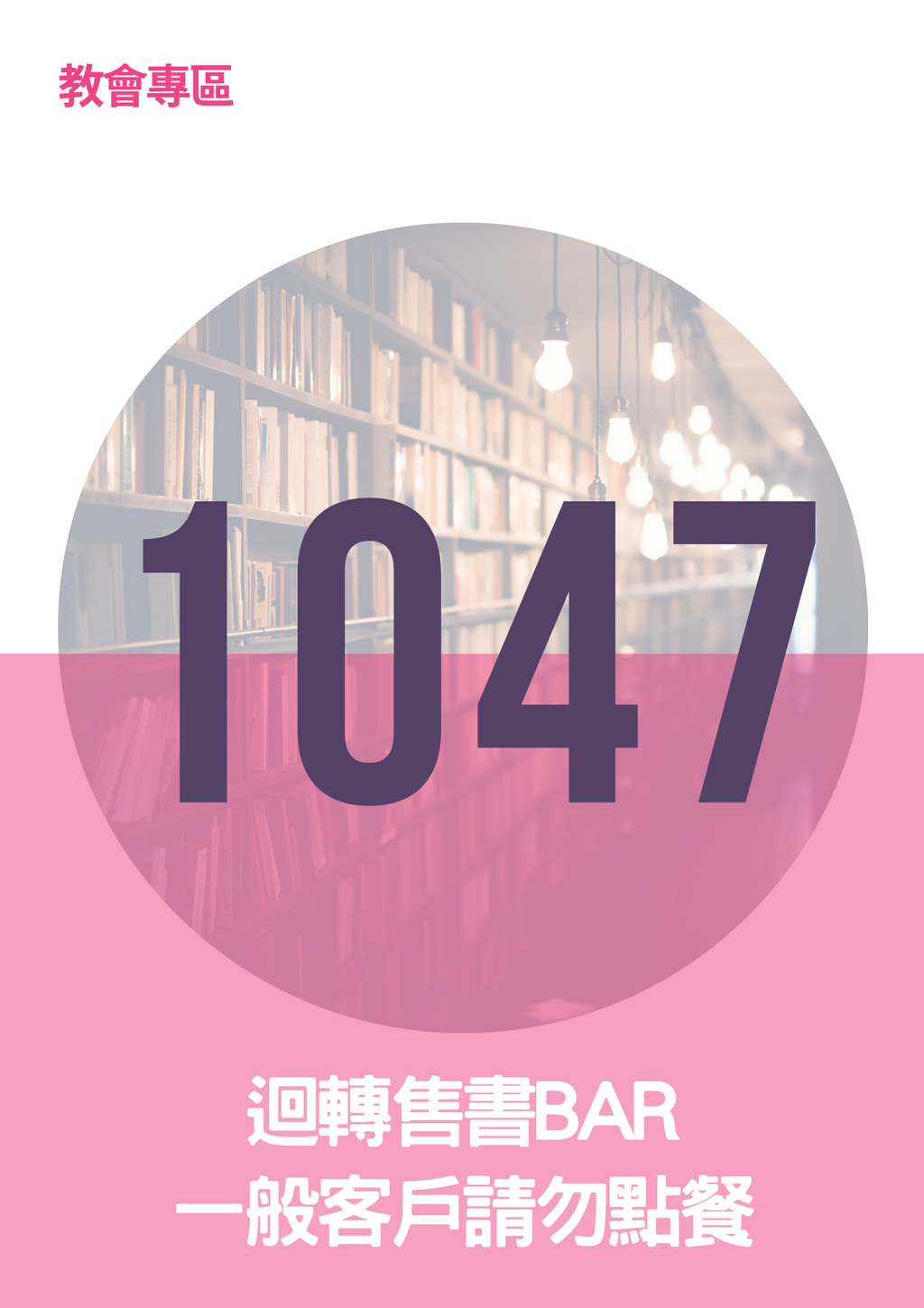 17065900