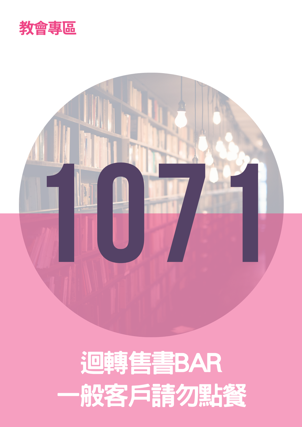 17065942