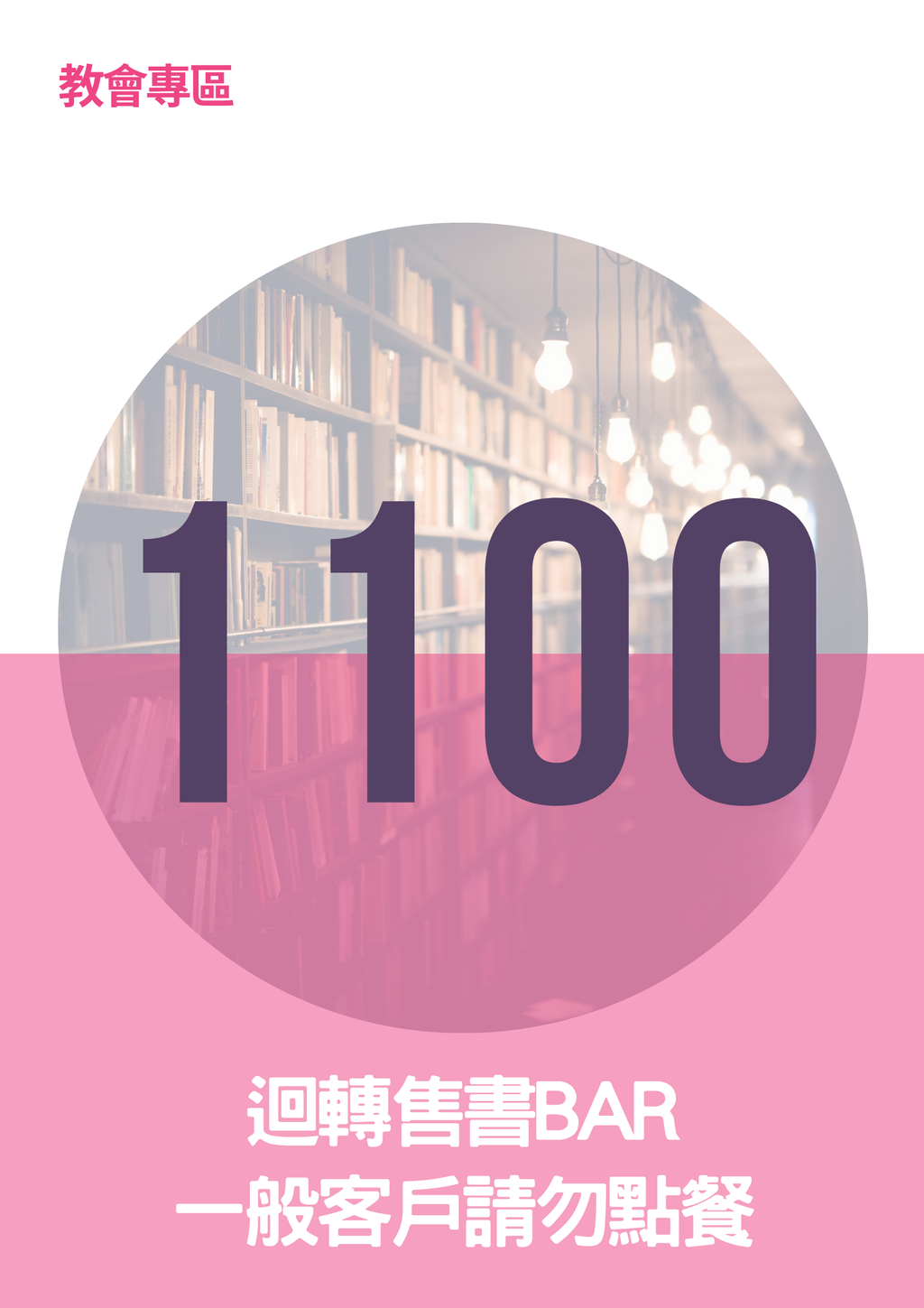 17066003