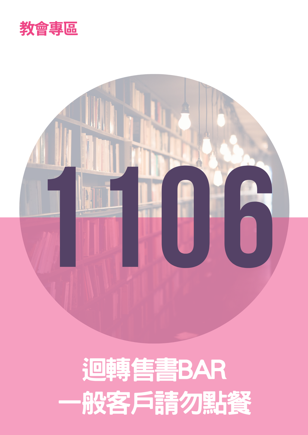 17066172