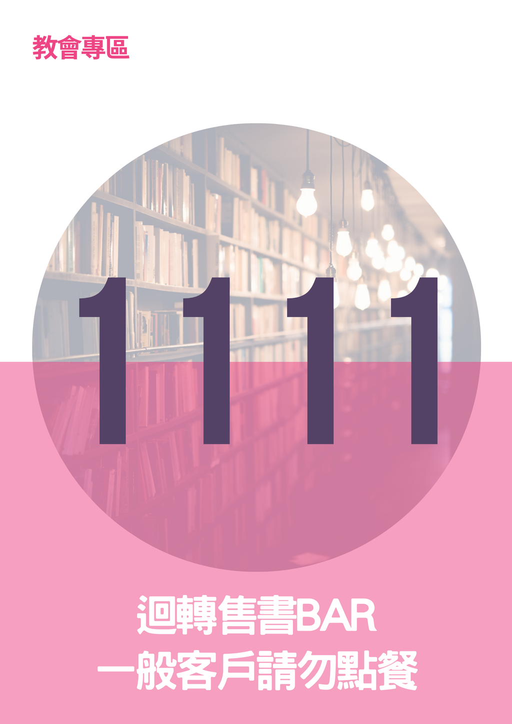 17066182