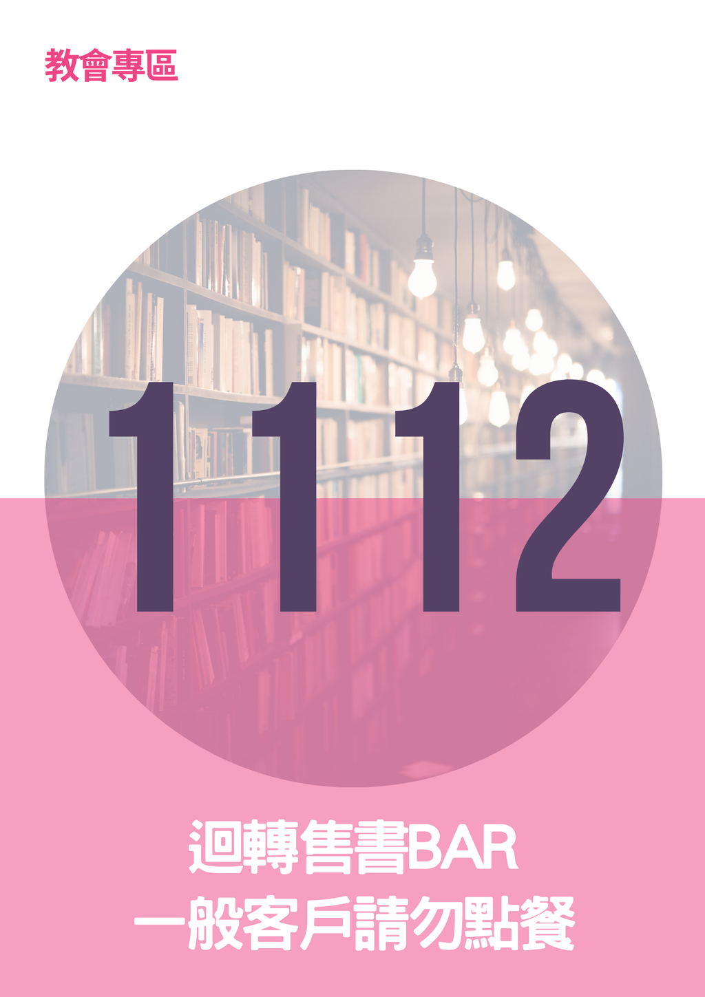 17066185