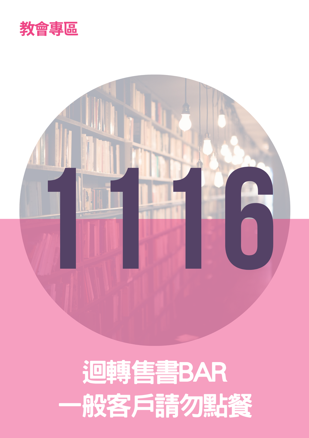 17066189