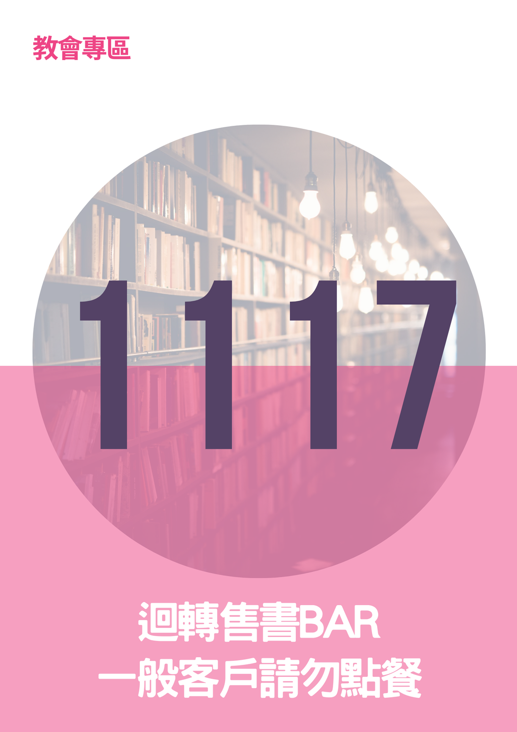 17066194