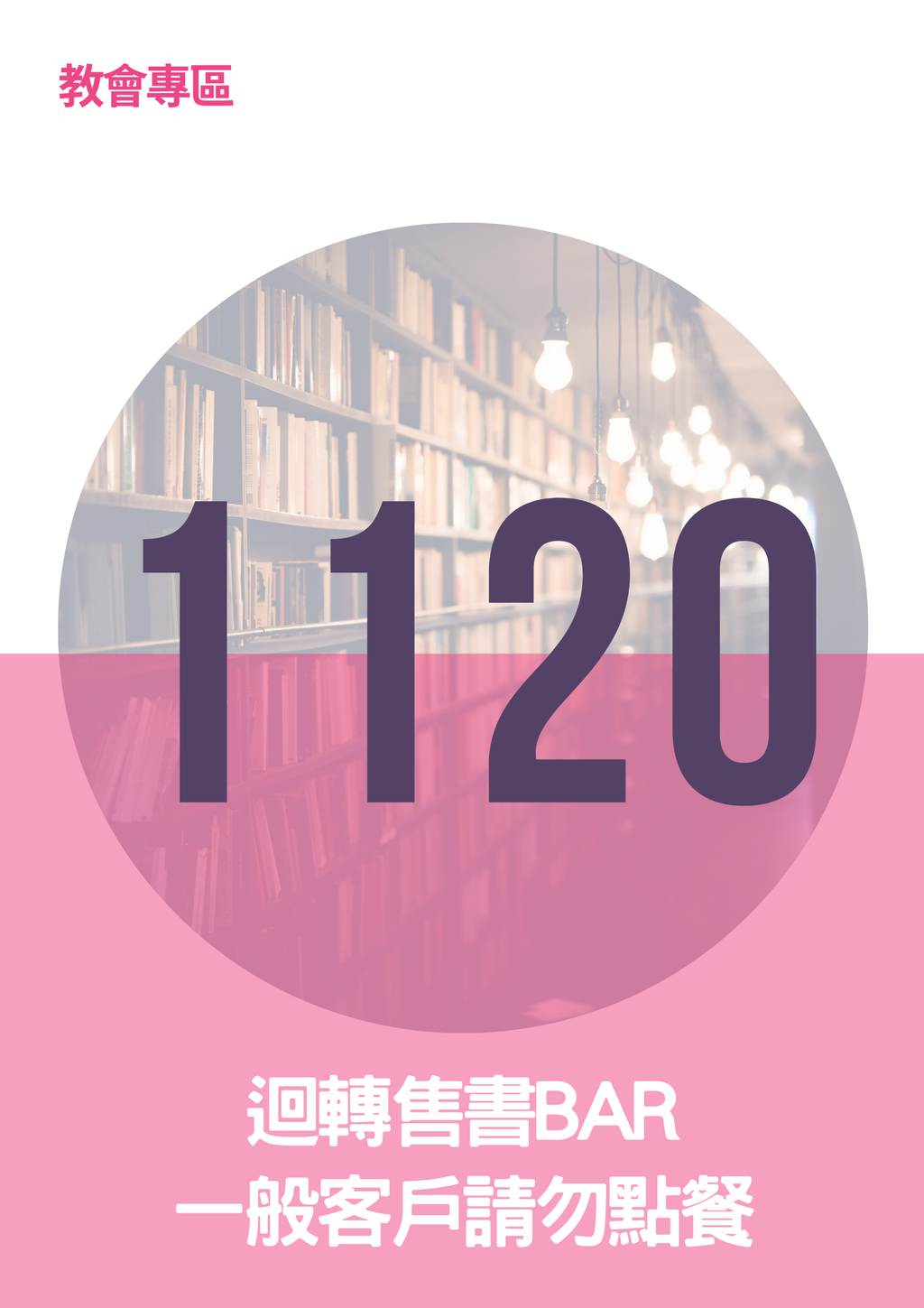 17066198