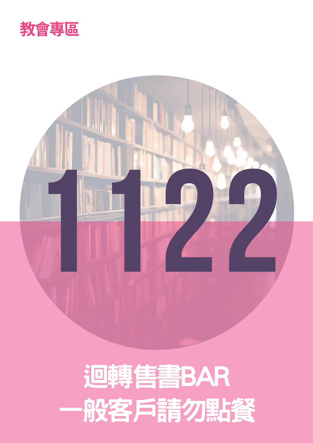 17066202