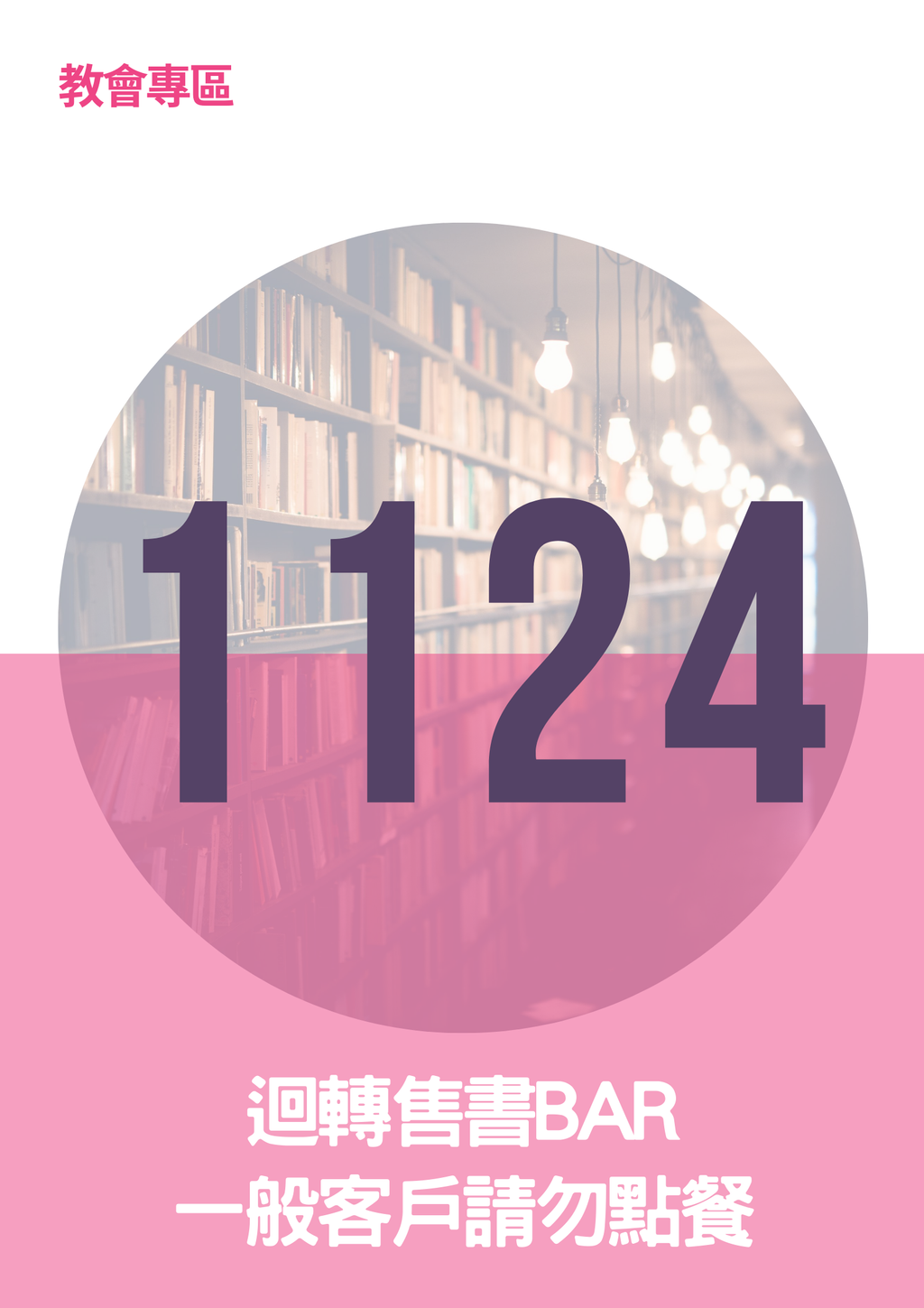 17066205