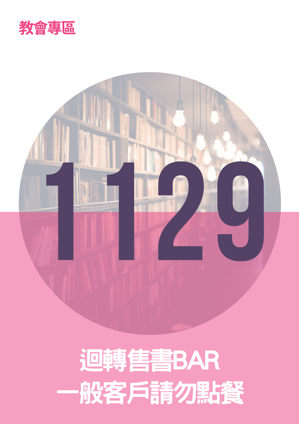 17066212