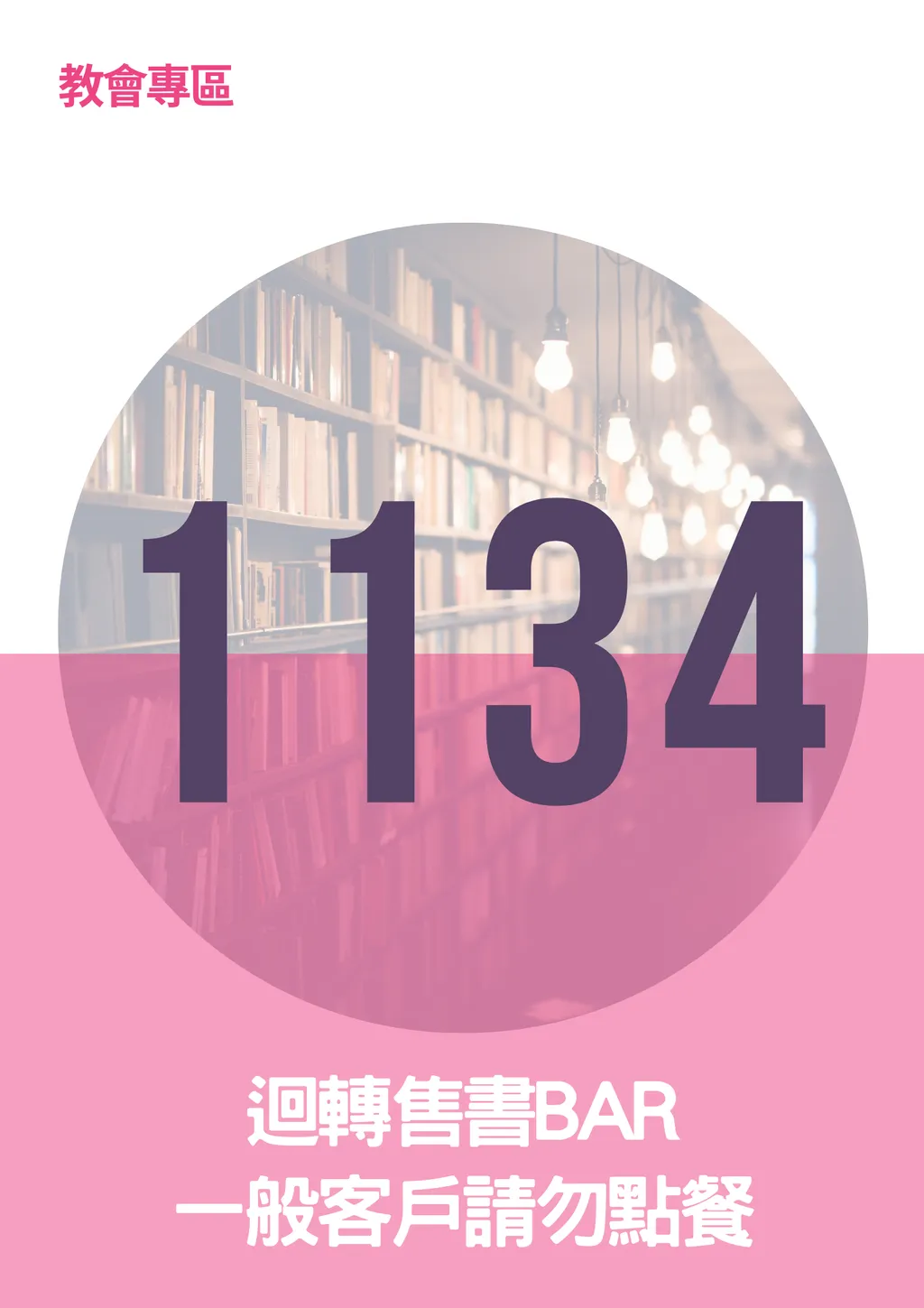 17066219