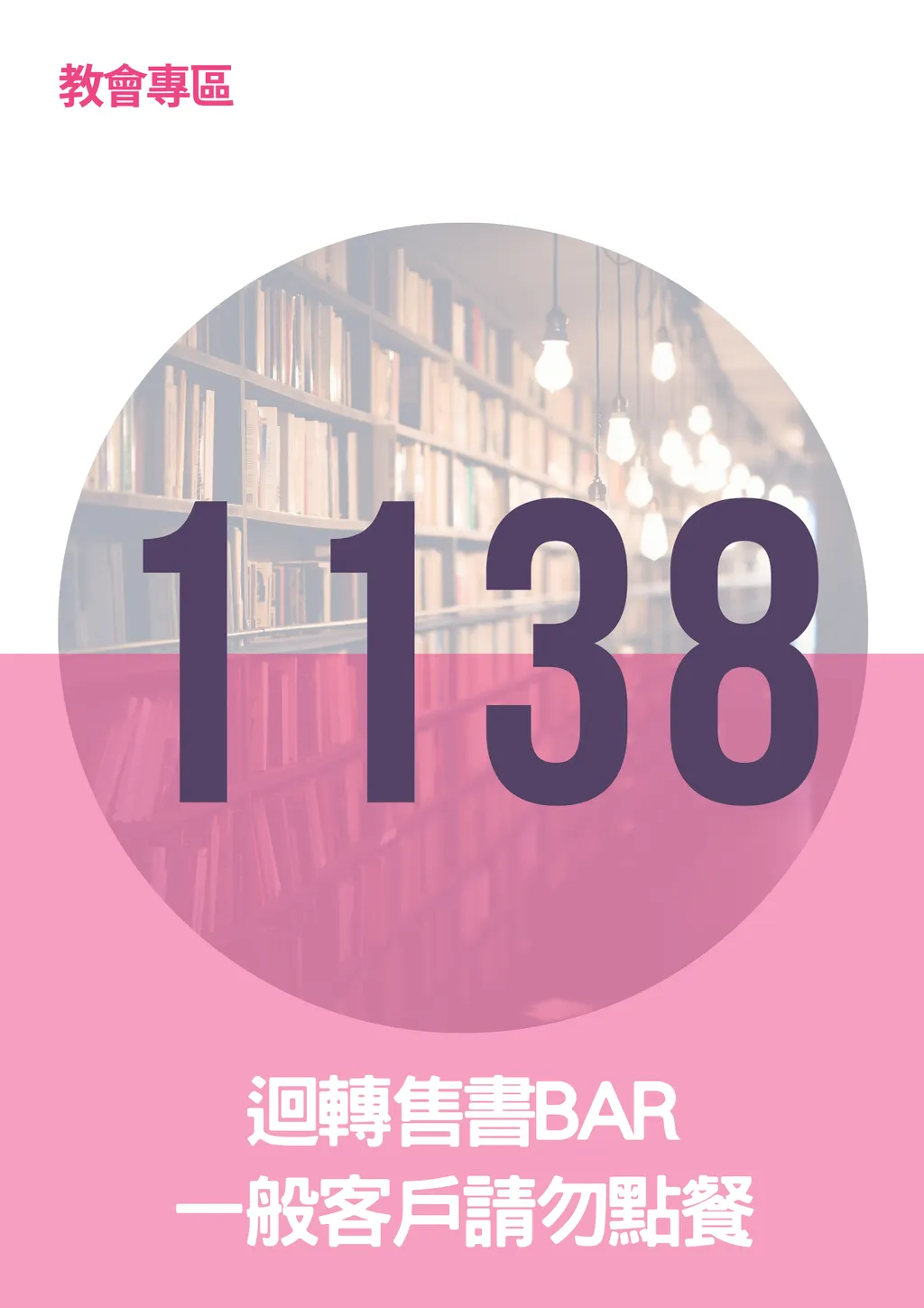 17066234