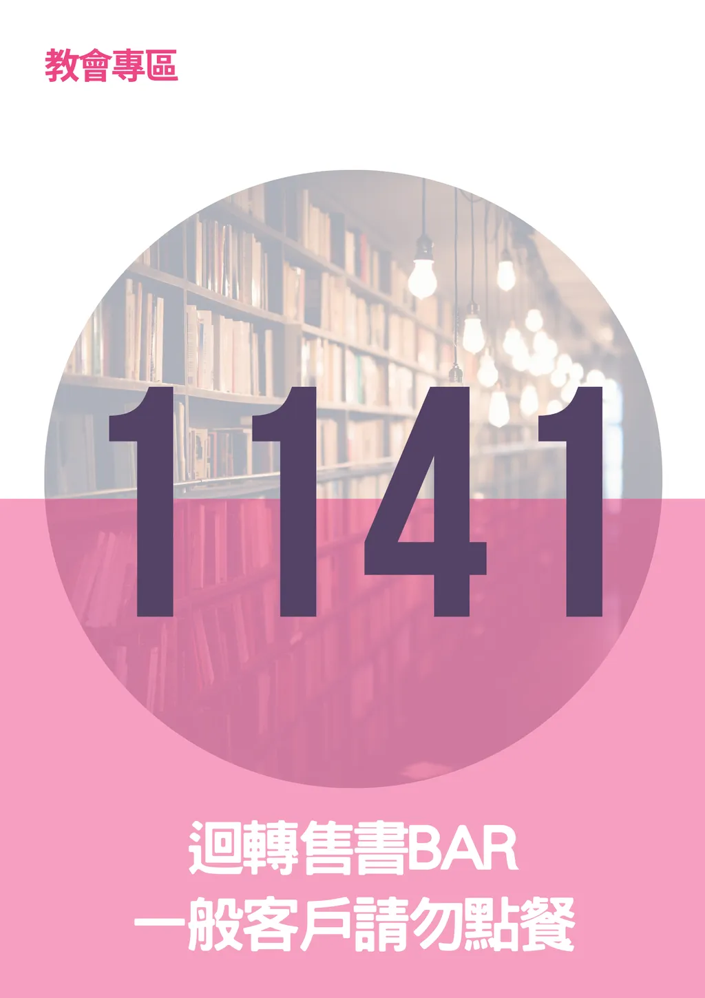 17066243
