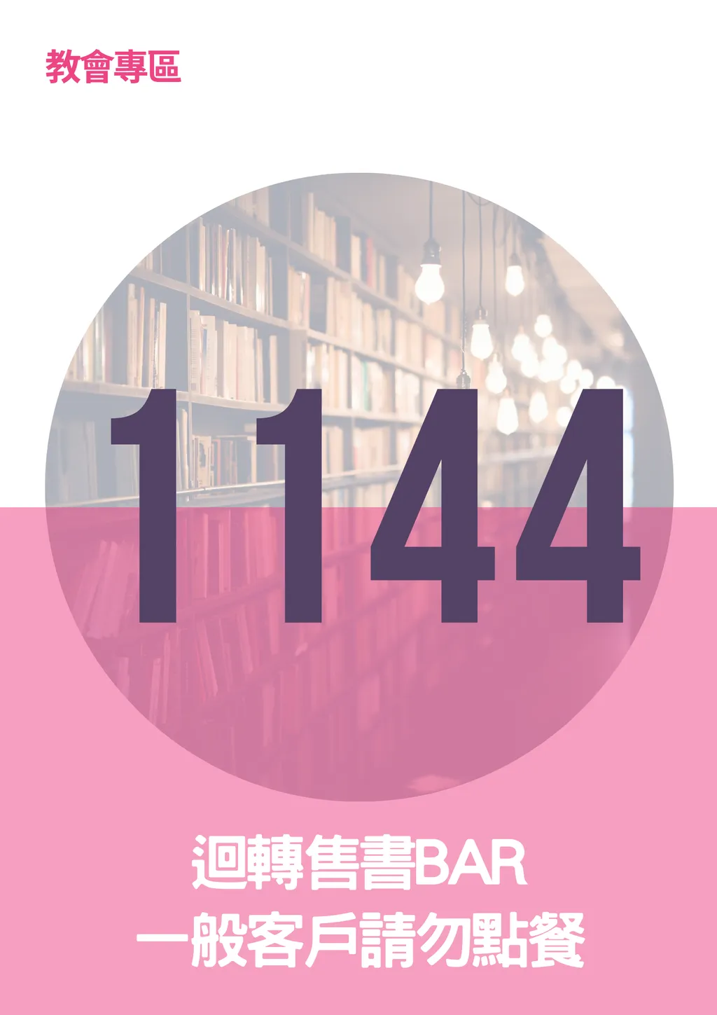 17066254