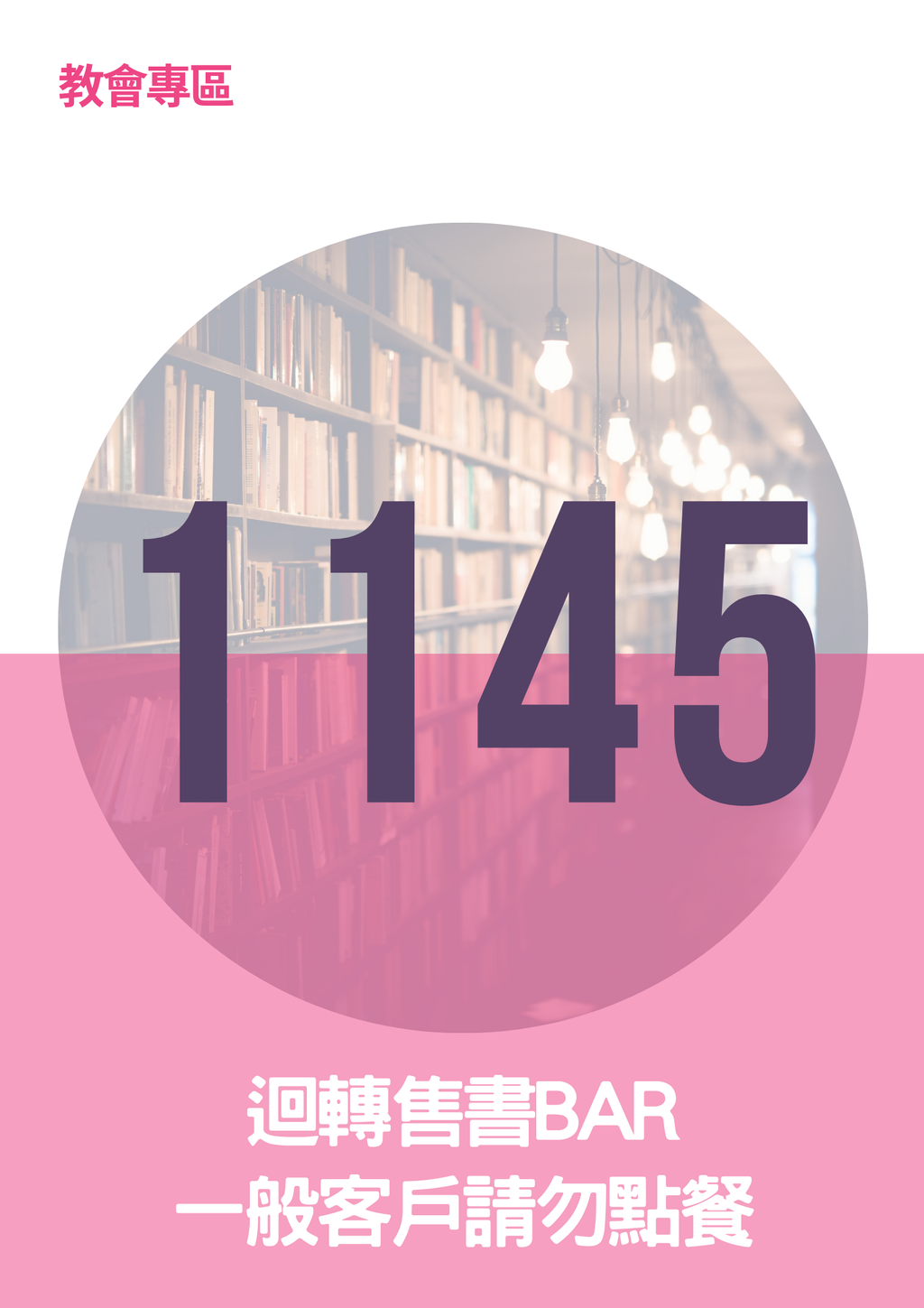 17066258