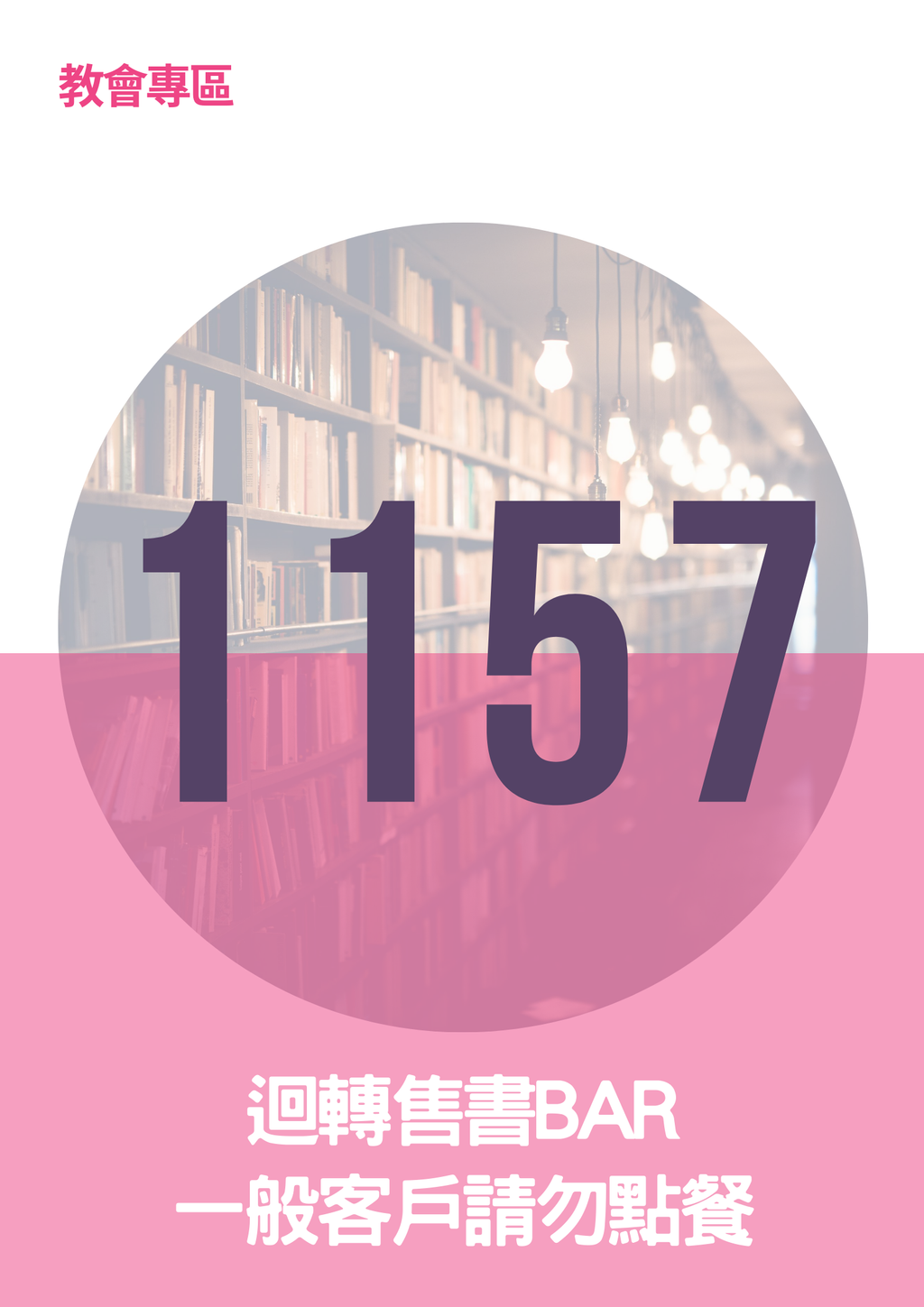 17066273