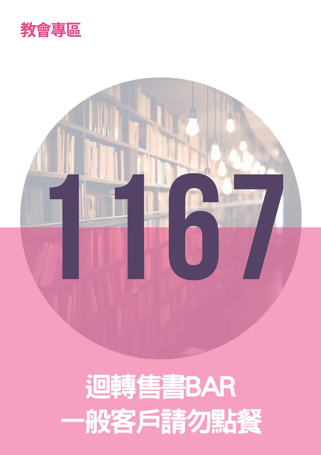 17066284