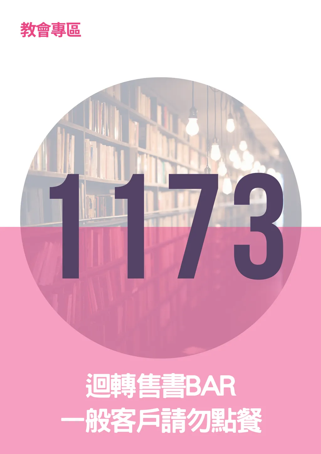 17066292
