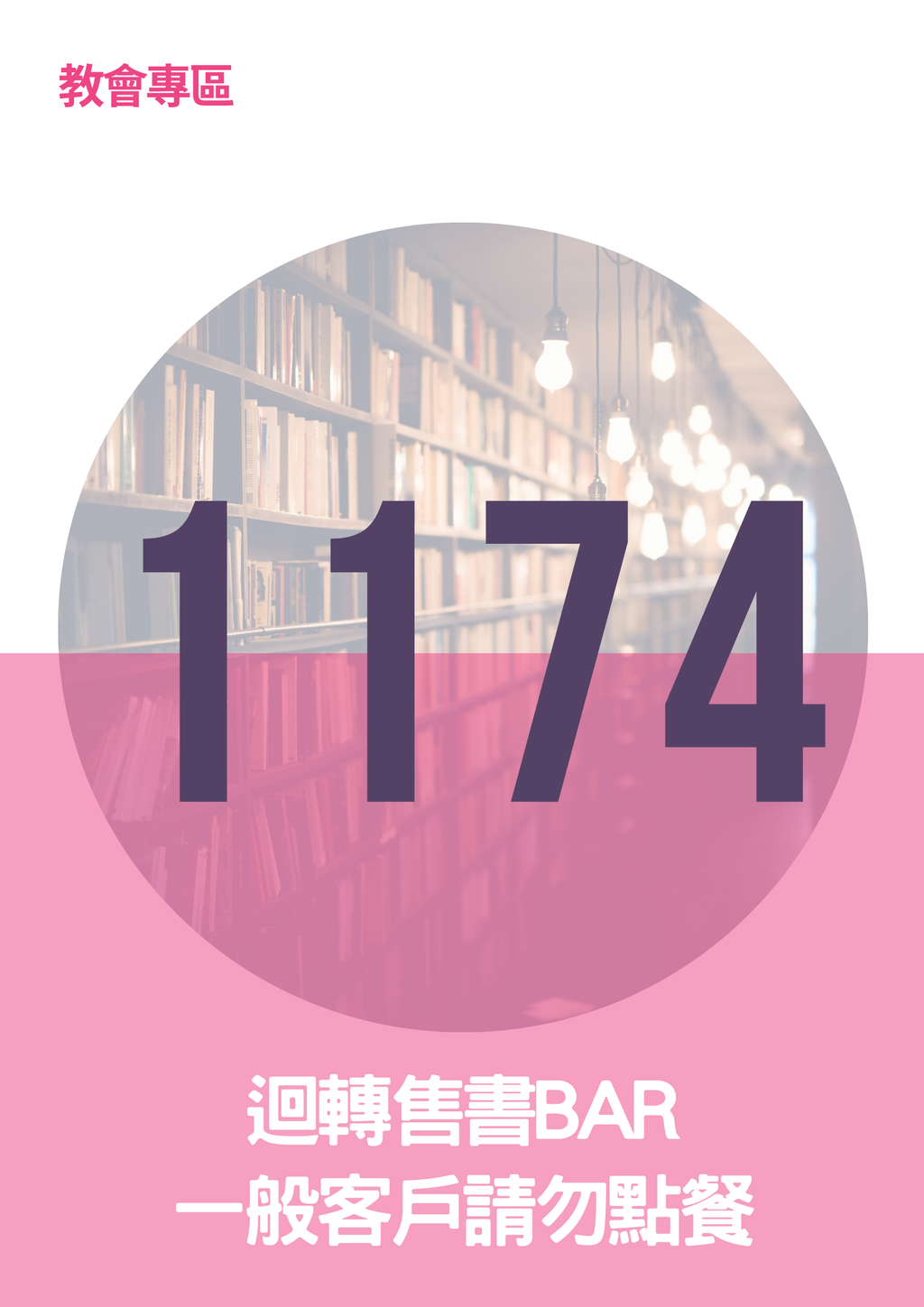 17066294