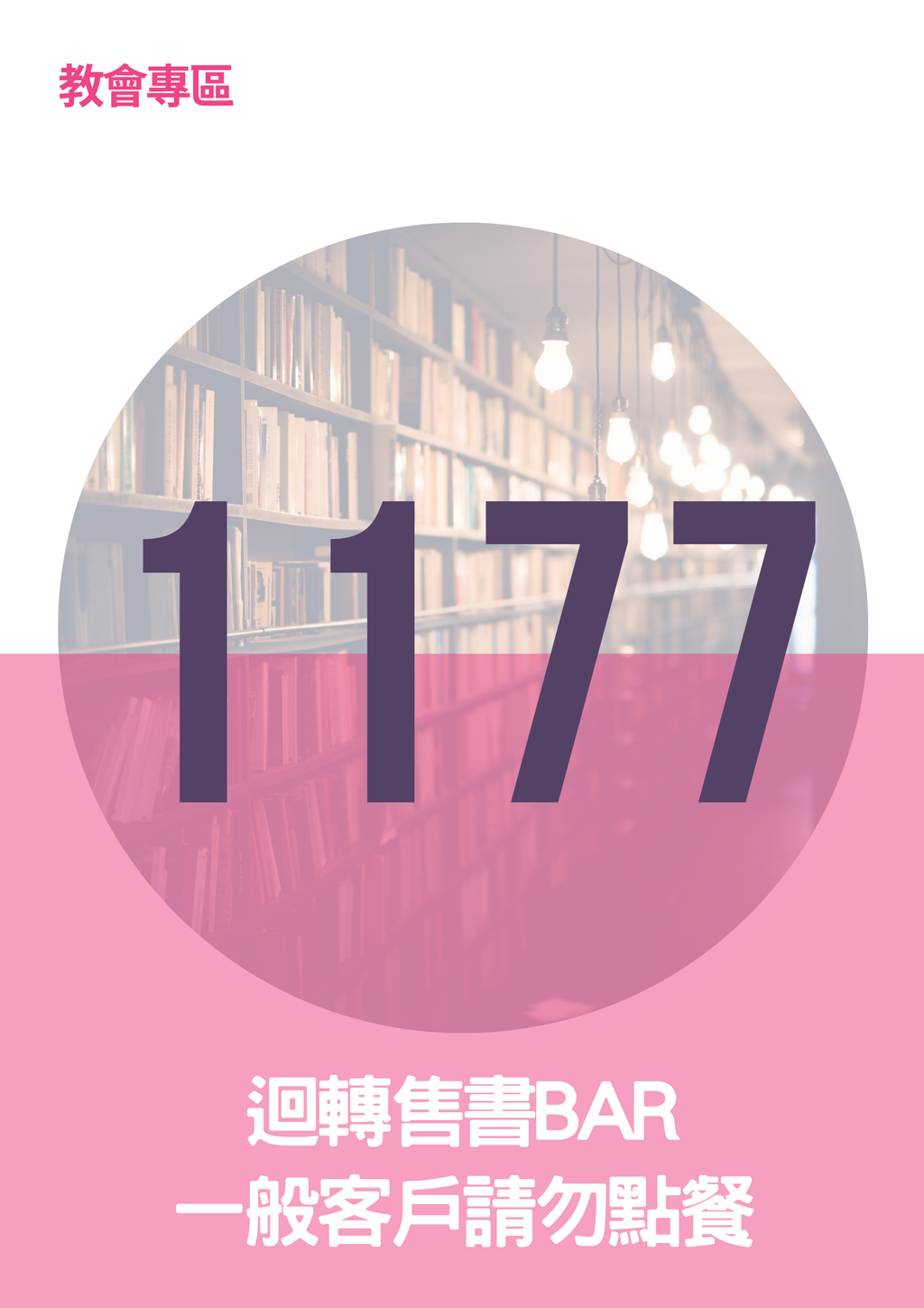 17066297
