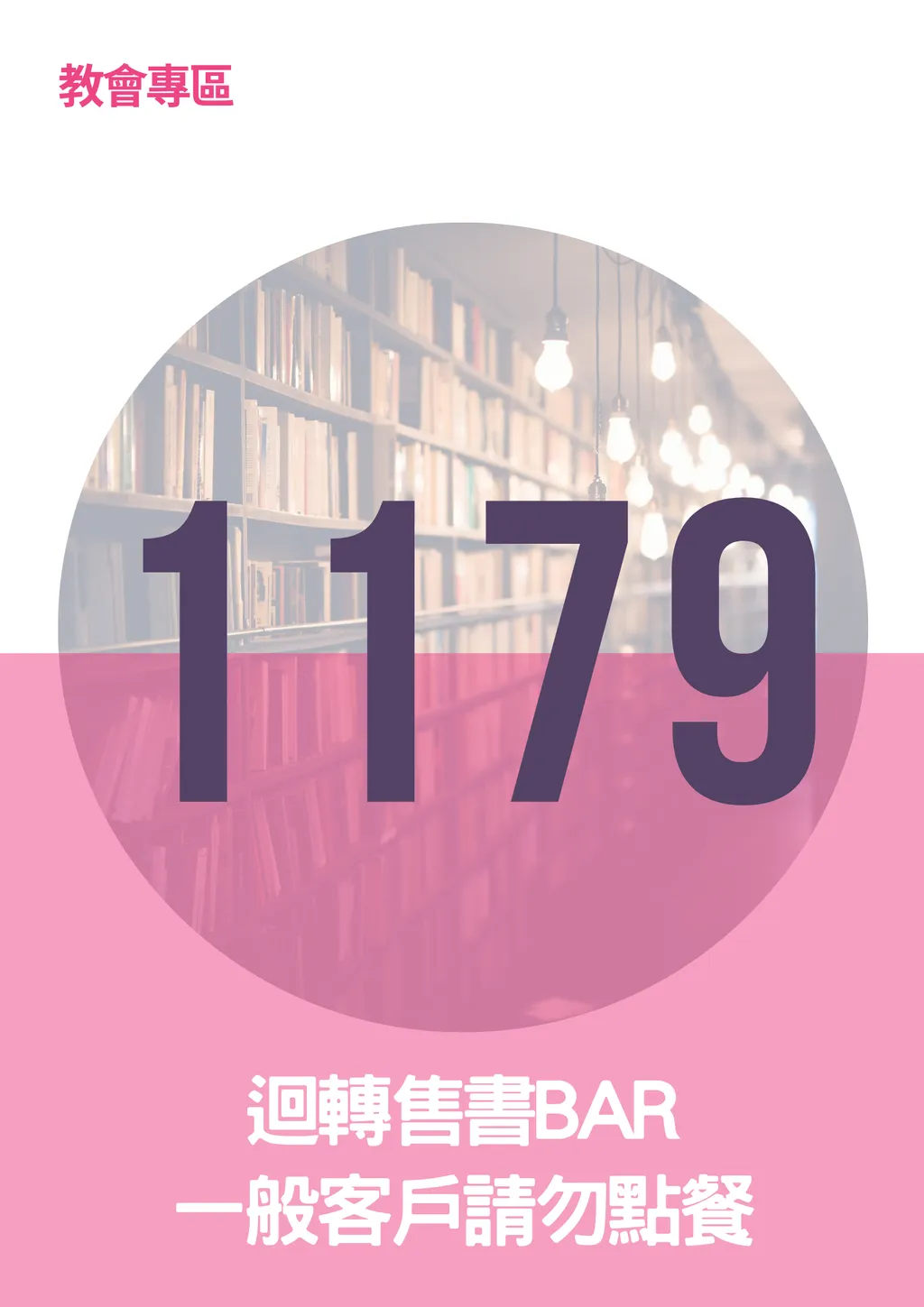 17066300