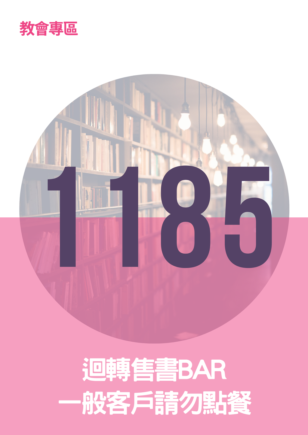 17066309