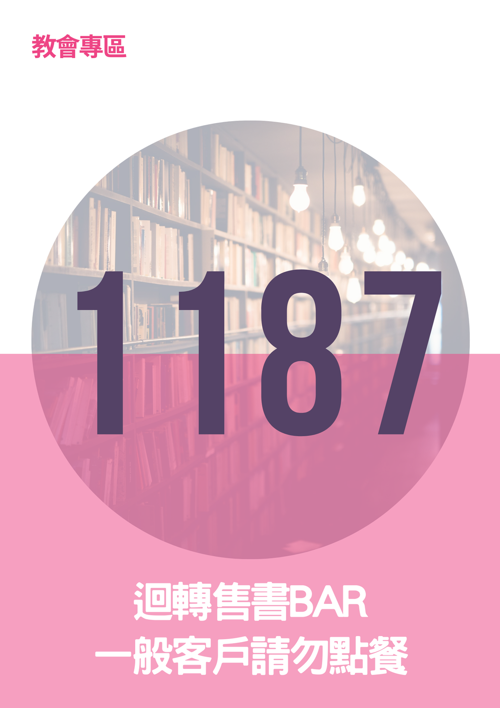 17066314