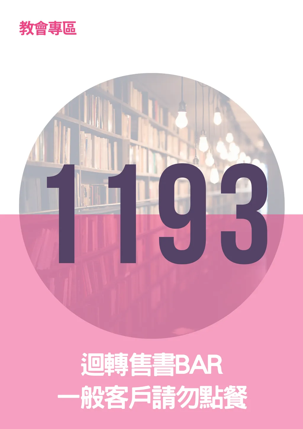 17066321