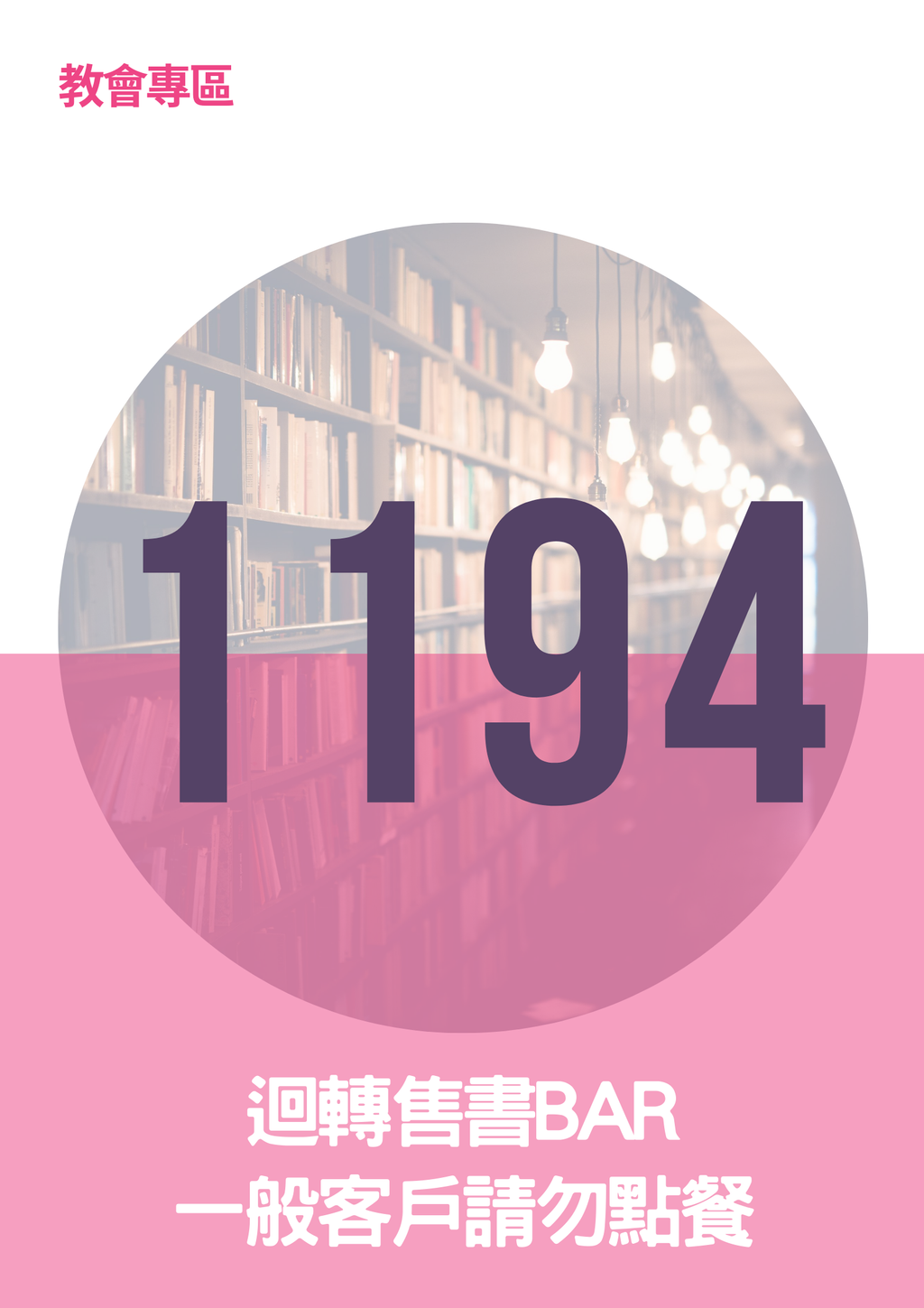 17066323