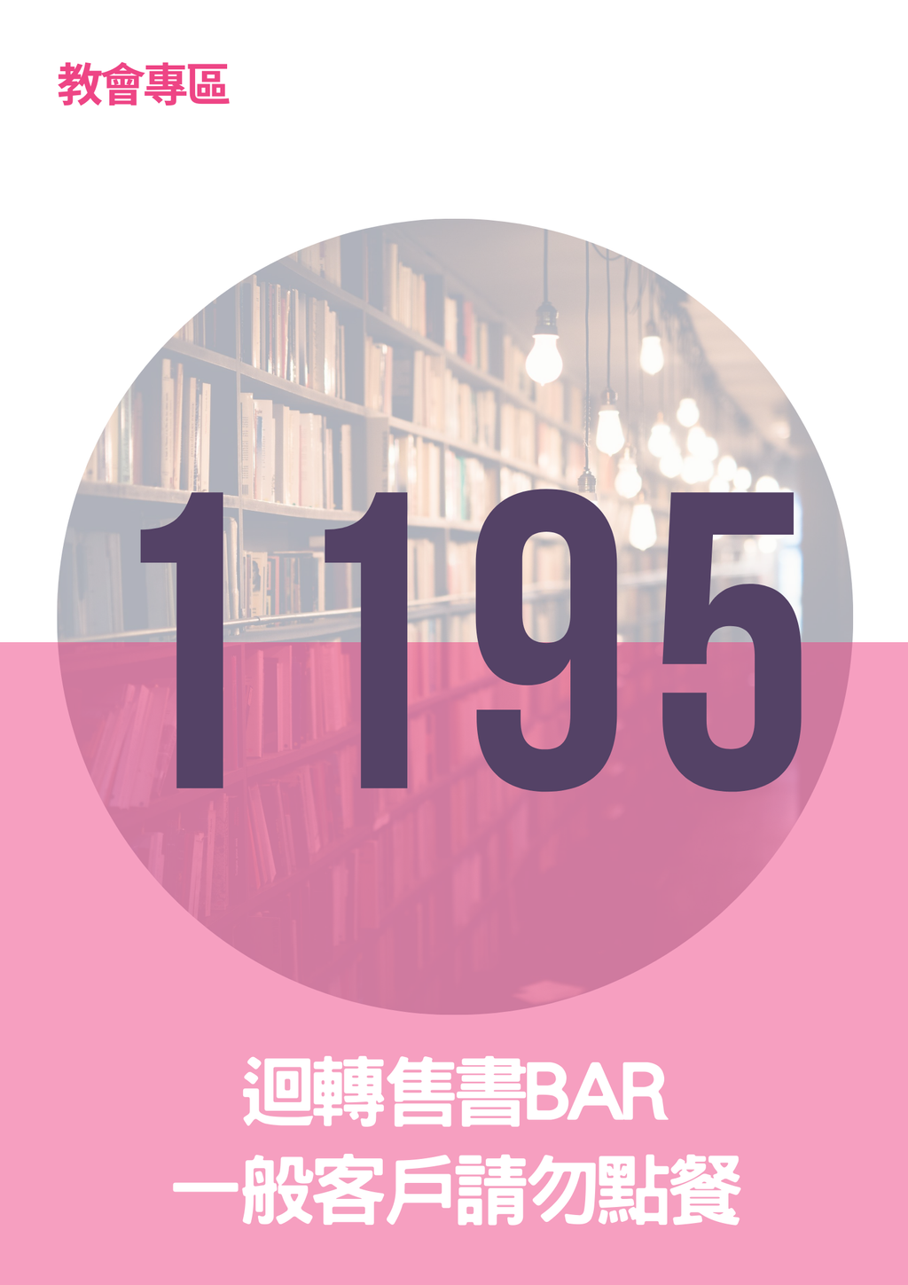 17066327