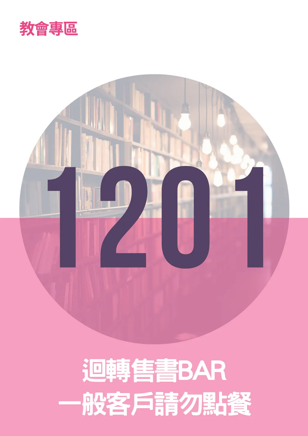 17296136