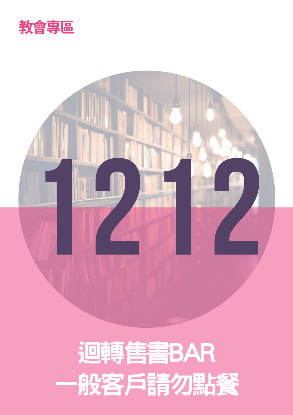 17296167