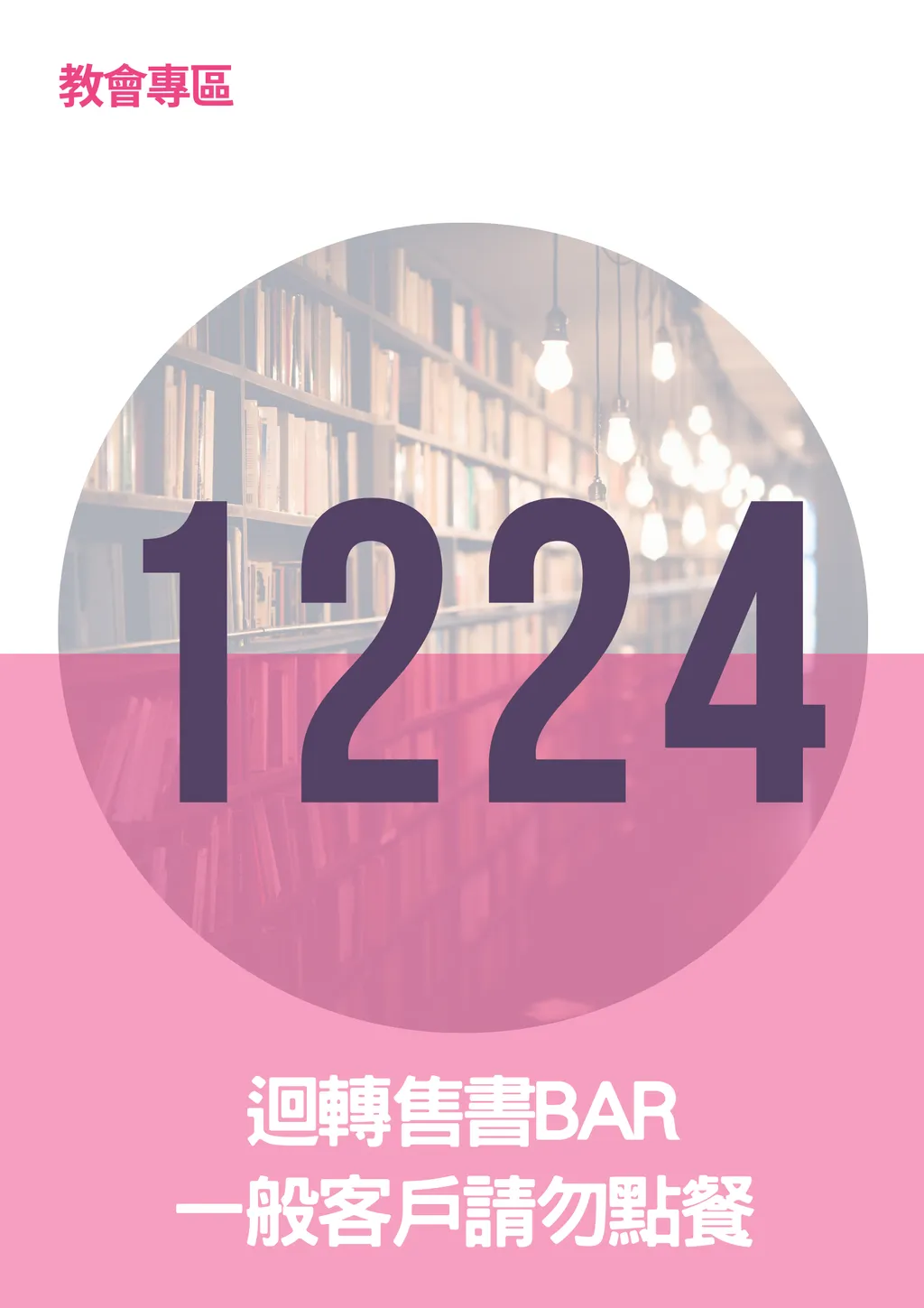 17296214
