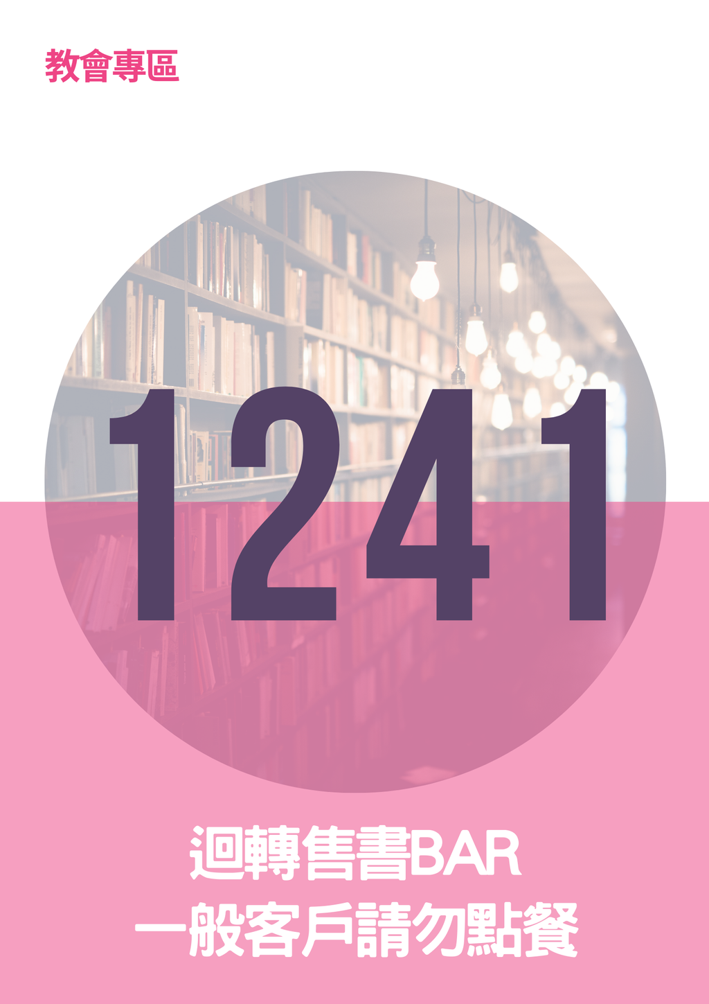 17296257
