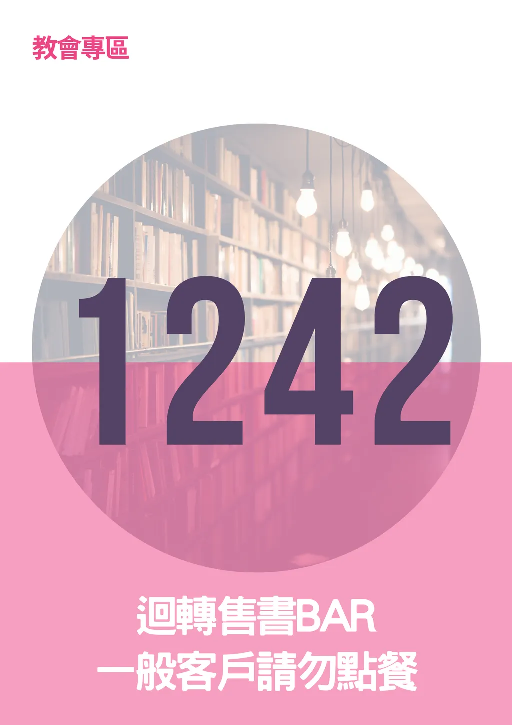 17296258