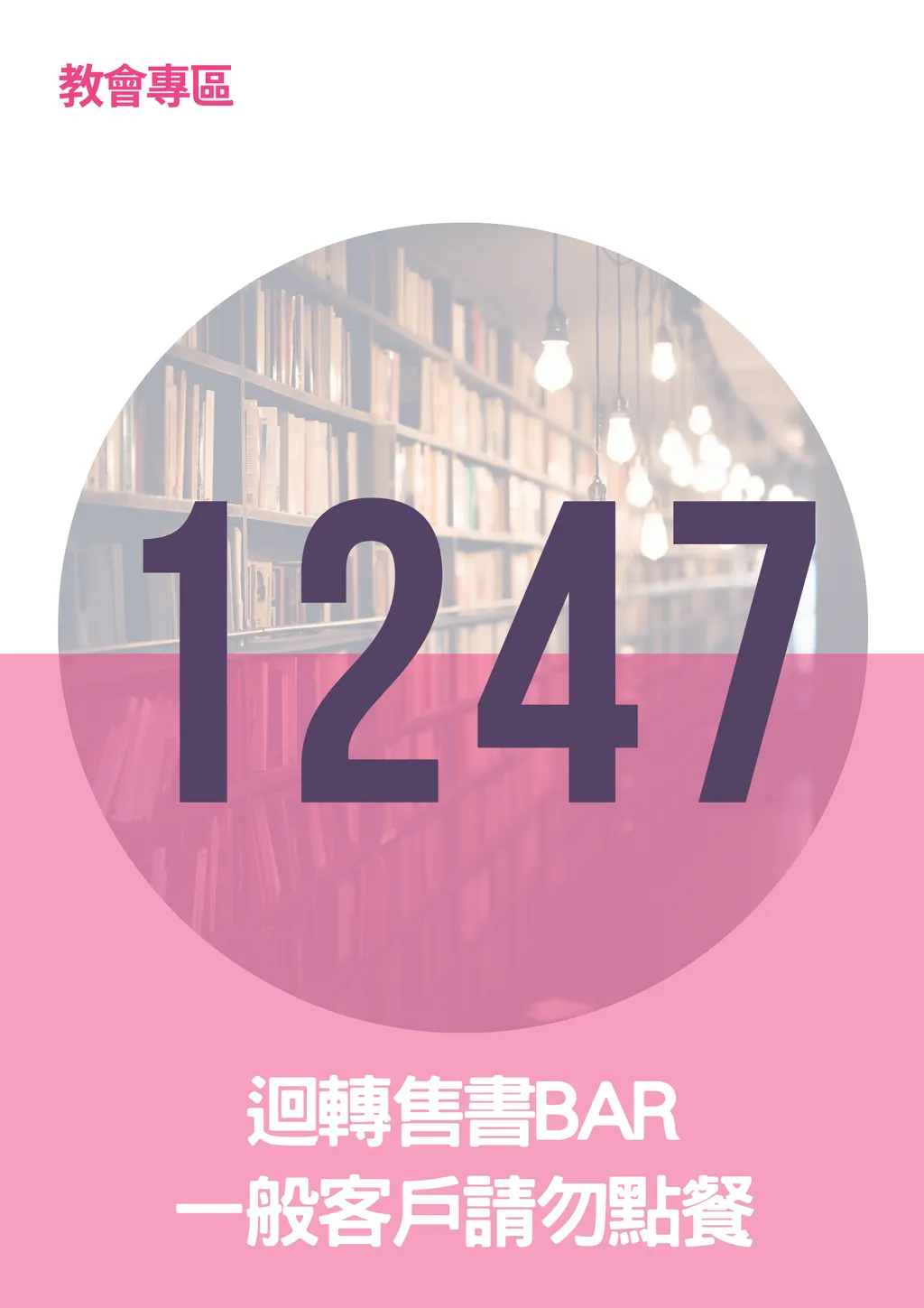 17296267