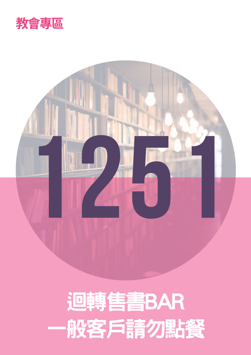 17296272