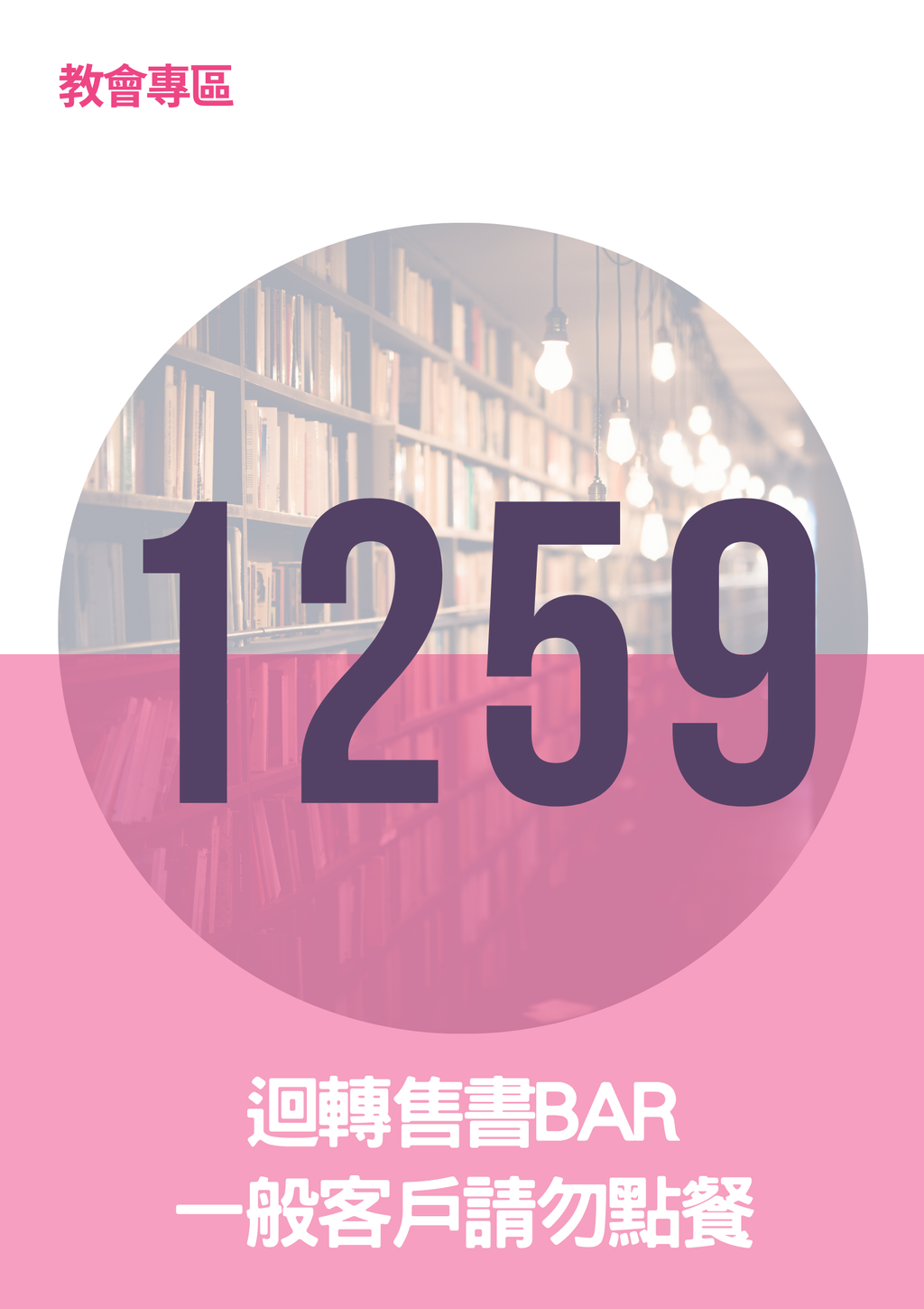 17296297