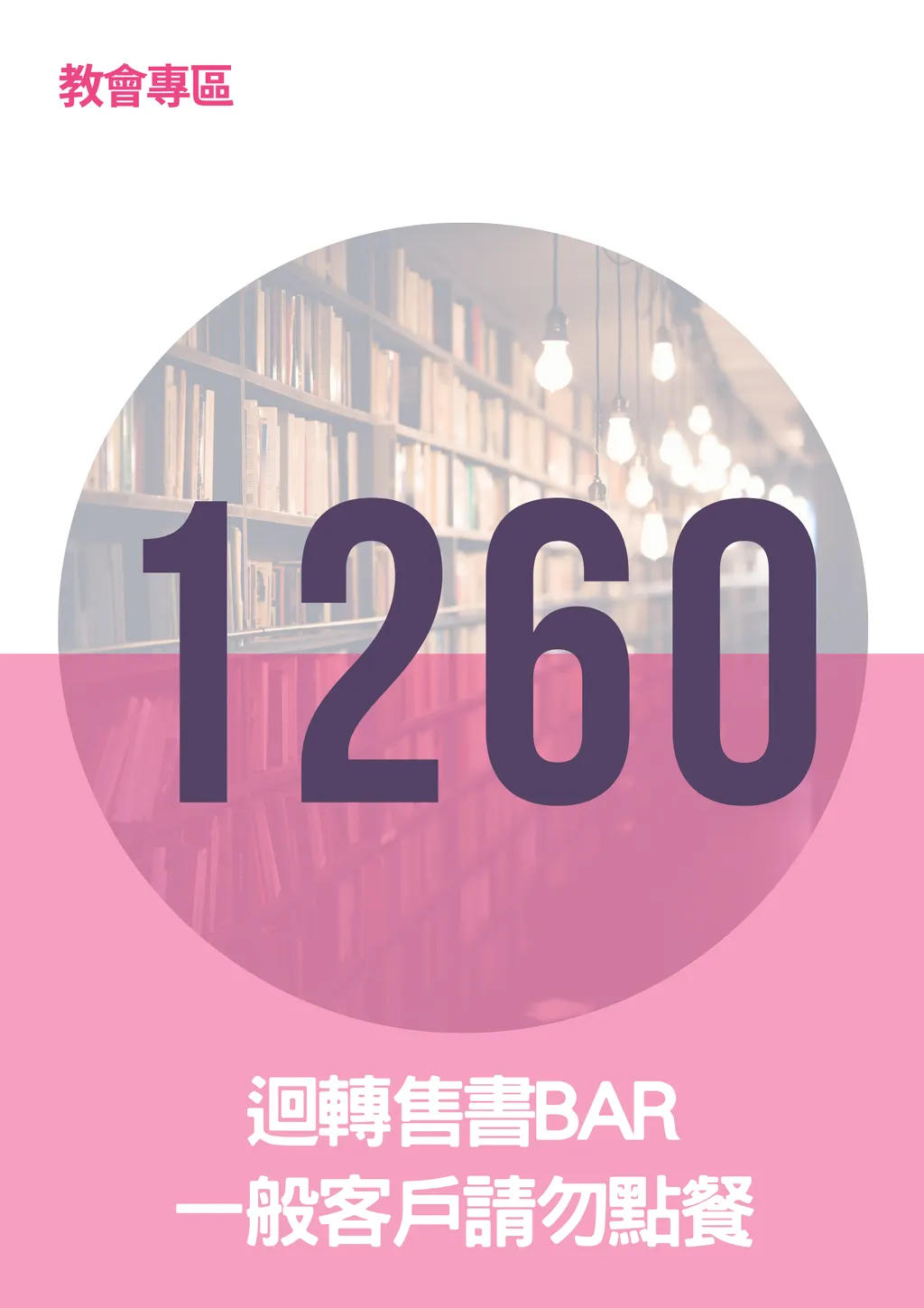 17296298