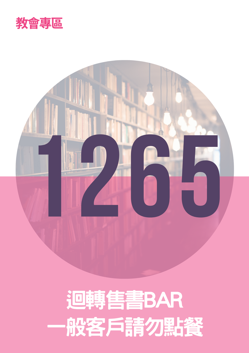 17296311