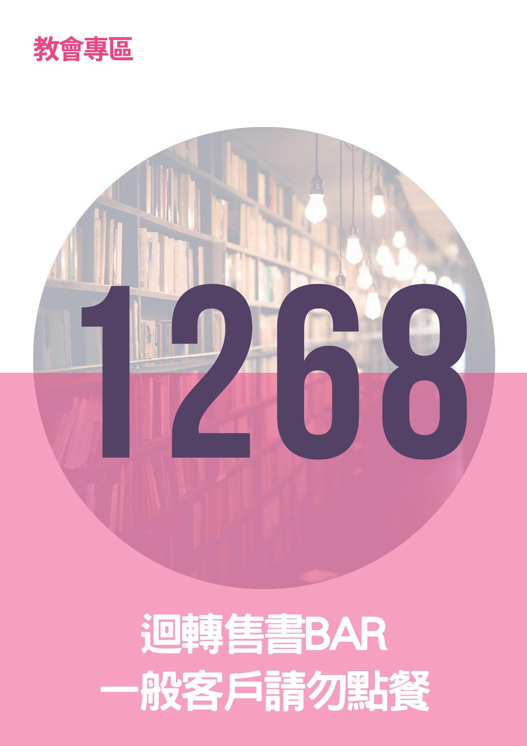 17296314