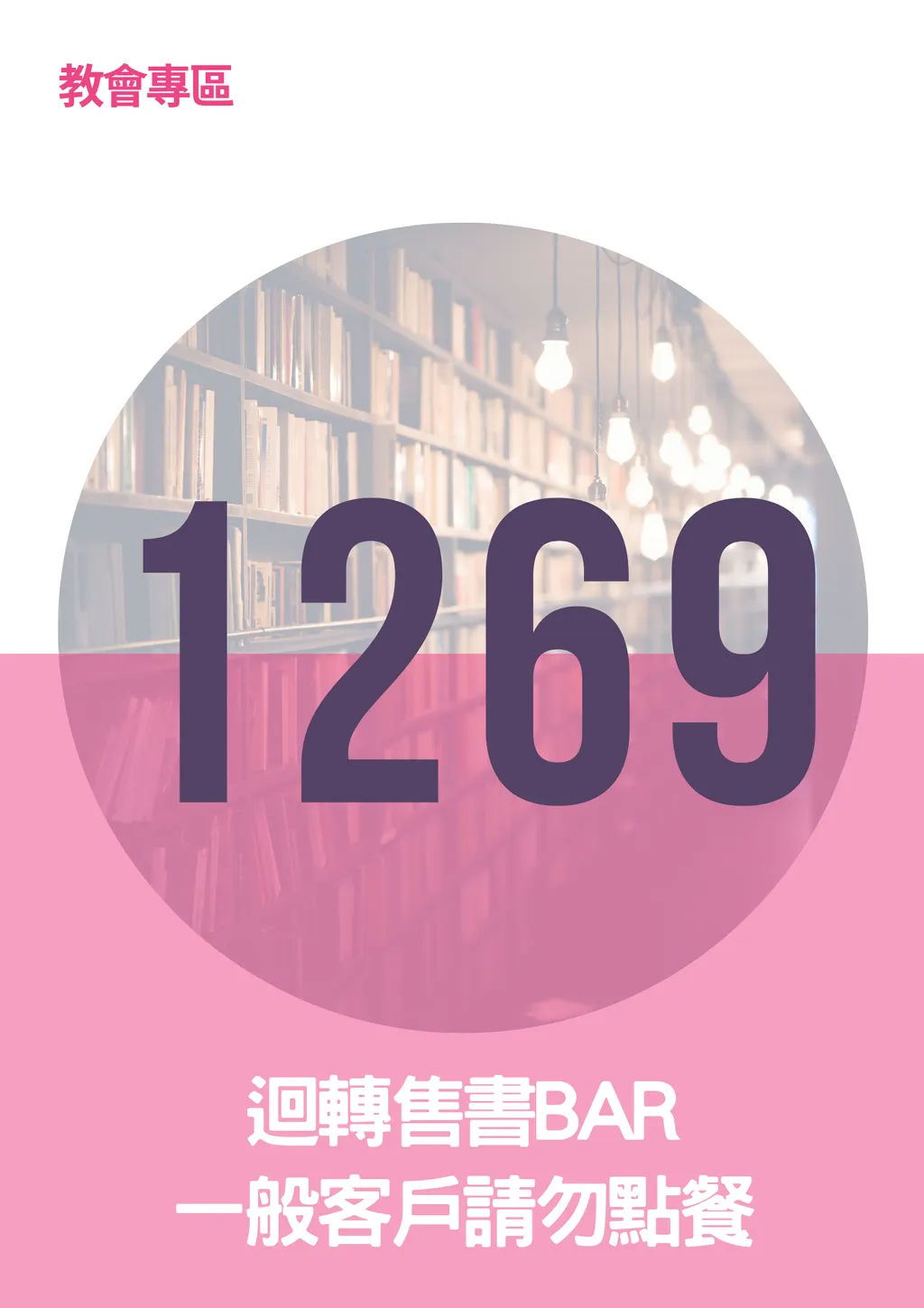 17296315