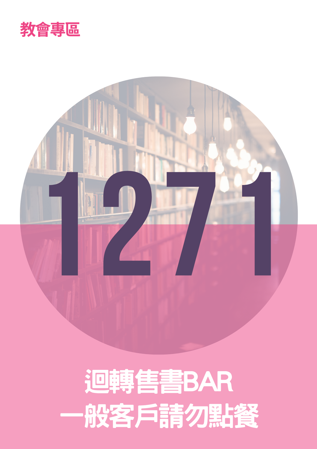 17296321