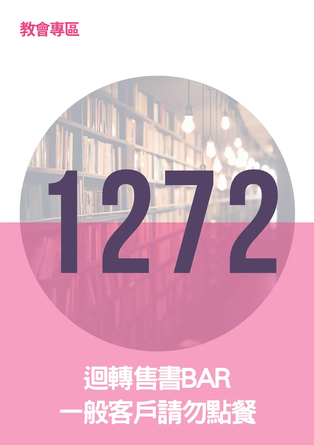 17296327