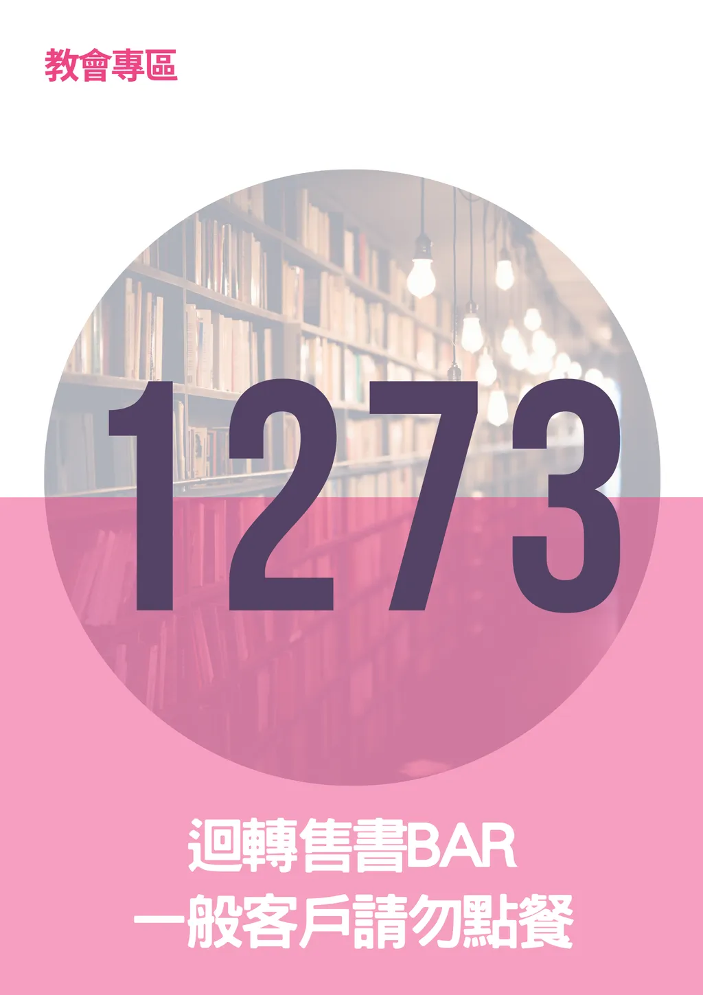 17296336