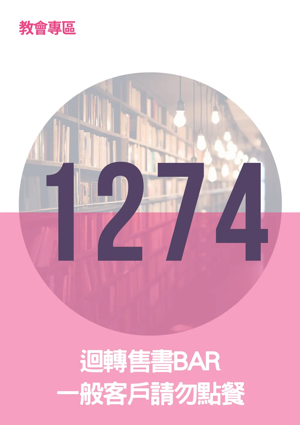 17296345