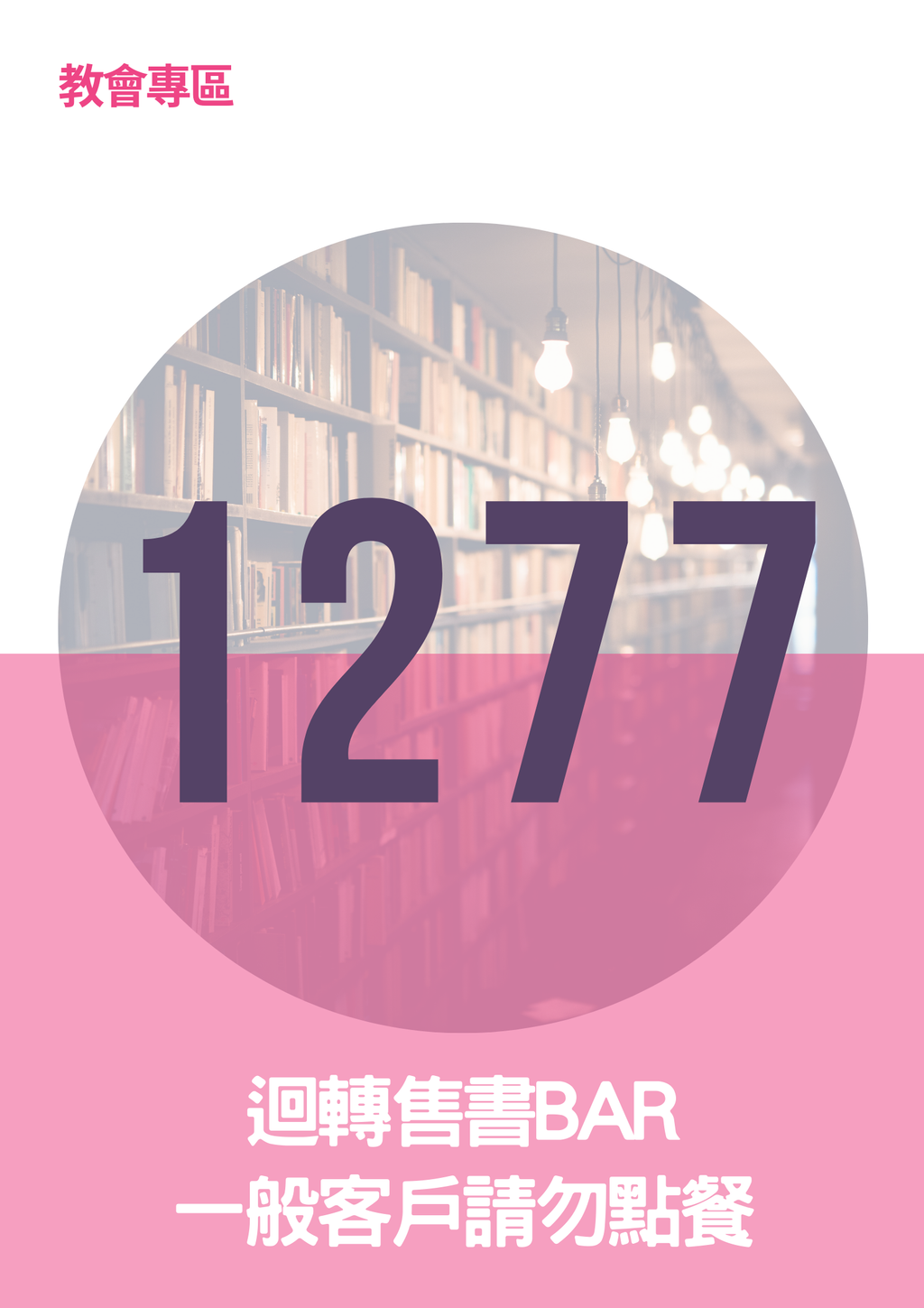 17296357