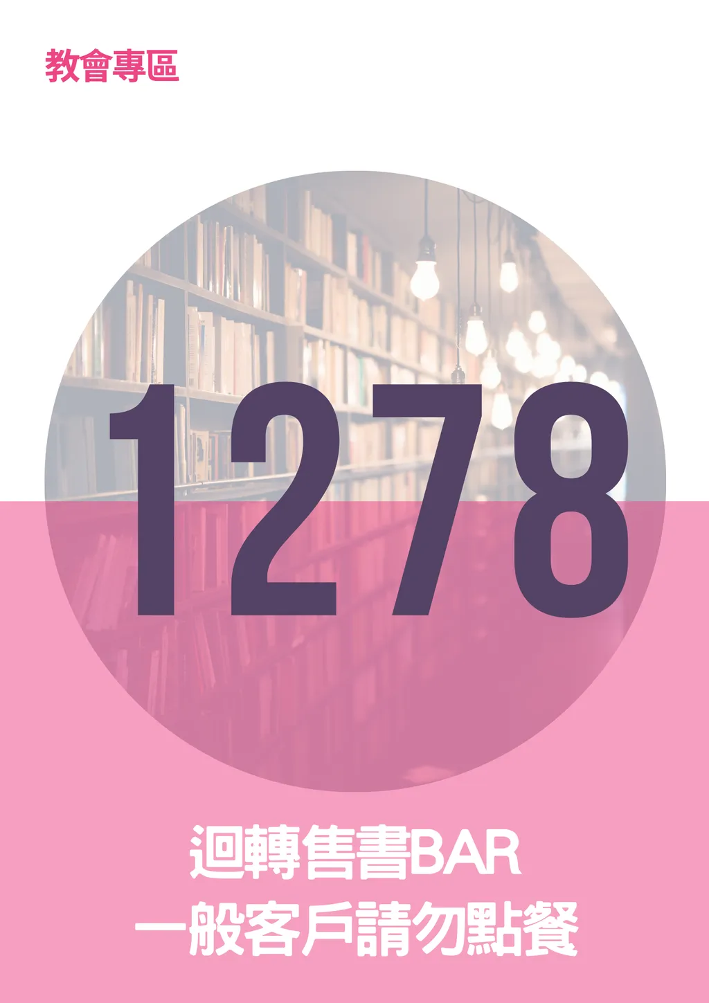 17296358