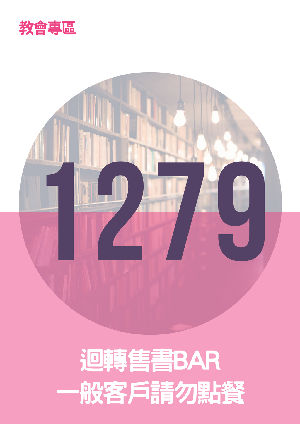 17296359