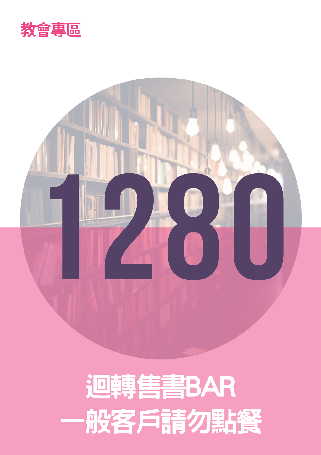 17296360