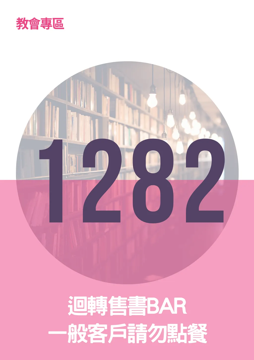 17296362