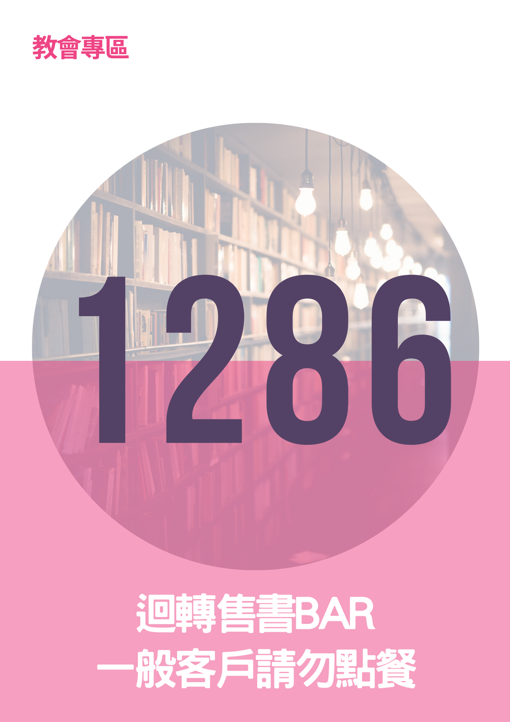 17296368